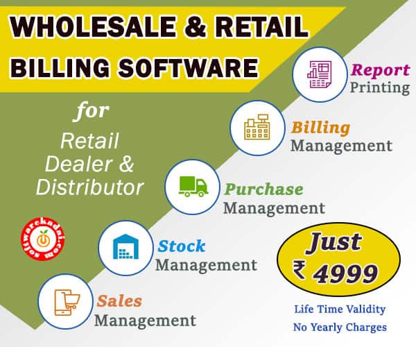 wholesale & retail billing software