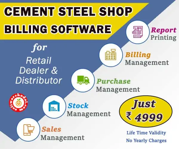 cement shop billing software